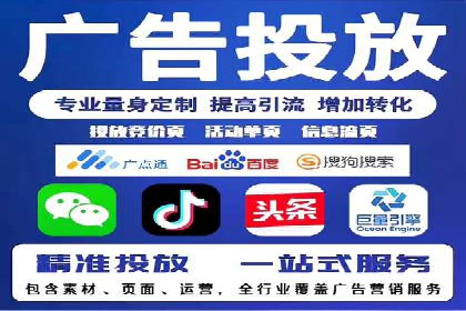 某知名企业SEM代运营全流程解析